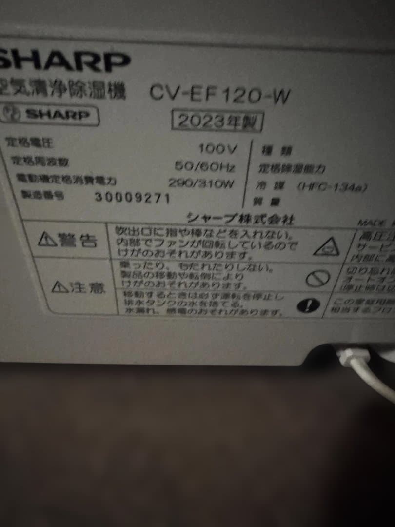 SHARP CV-EF120-W 2023年製 プラズマクラスター 衣類乾燥