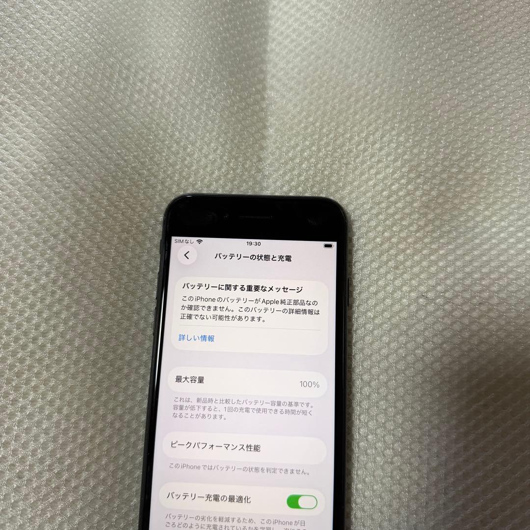 SIMフリー iPhoneSE 第3世代 128GB バッテリー100%