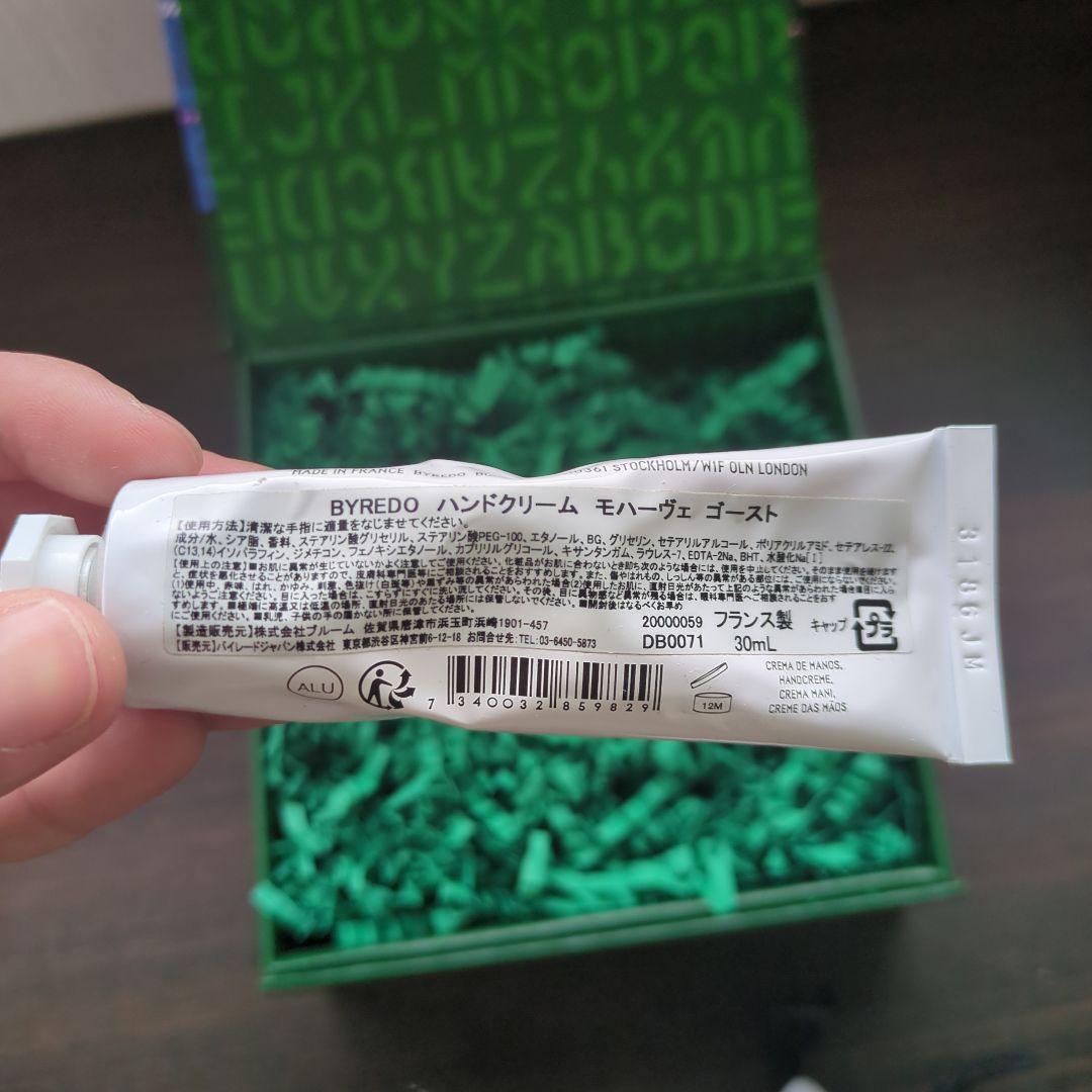 BYREDO モハーヴェ ゴースト ハンドクリーム 30ml ギフトボックス付き
