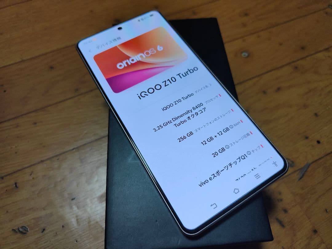 vivo iQOO Z10 Turbo 12/256GB 沙漠色