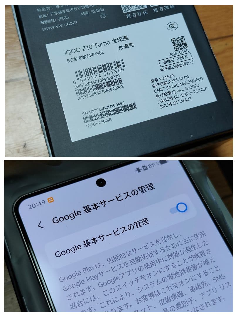 vivo iQOO Z10 Turbo 12/256GB 沙漠色