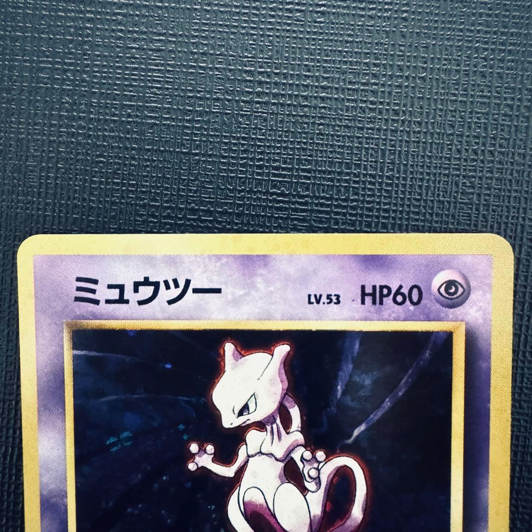 旧裏　ミュウ　ミュウツー2枚セット