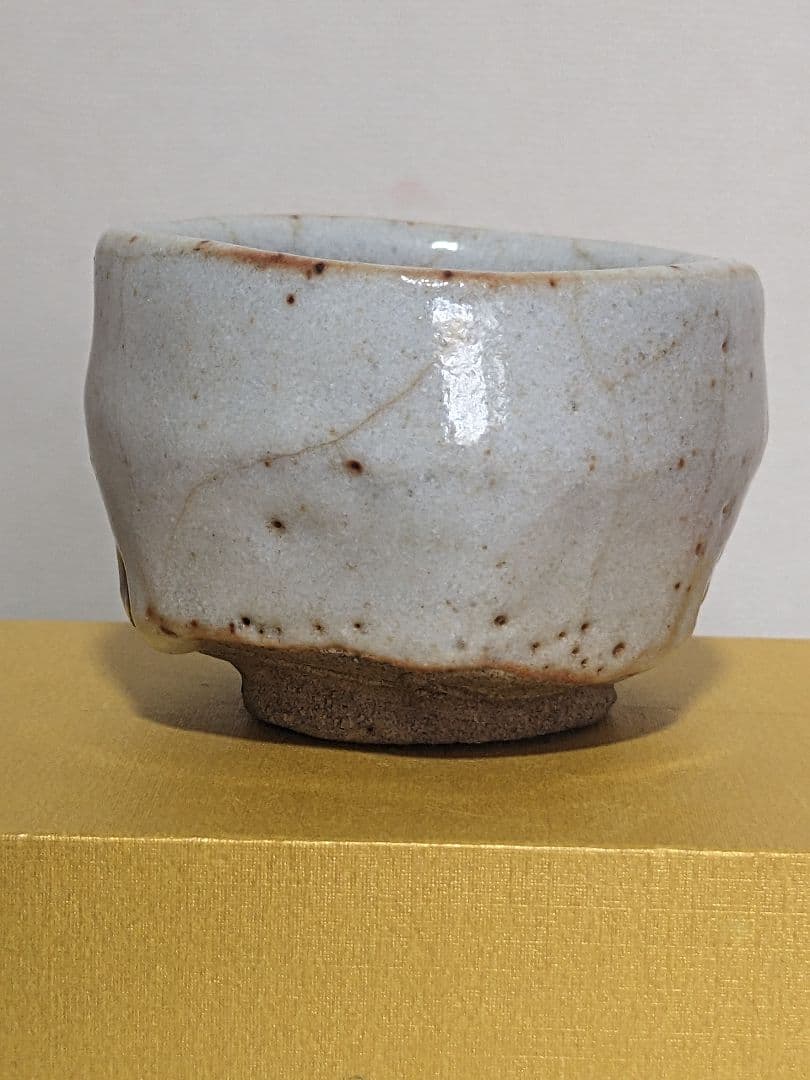 ♦ぐい呑み 志野焼作家物 酒器 美濃焼 美術品 工芸品