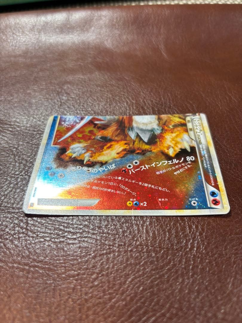 ま*ー様 ポケモンカード スイクン&エンテイLEGEND L2 065/080