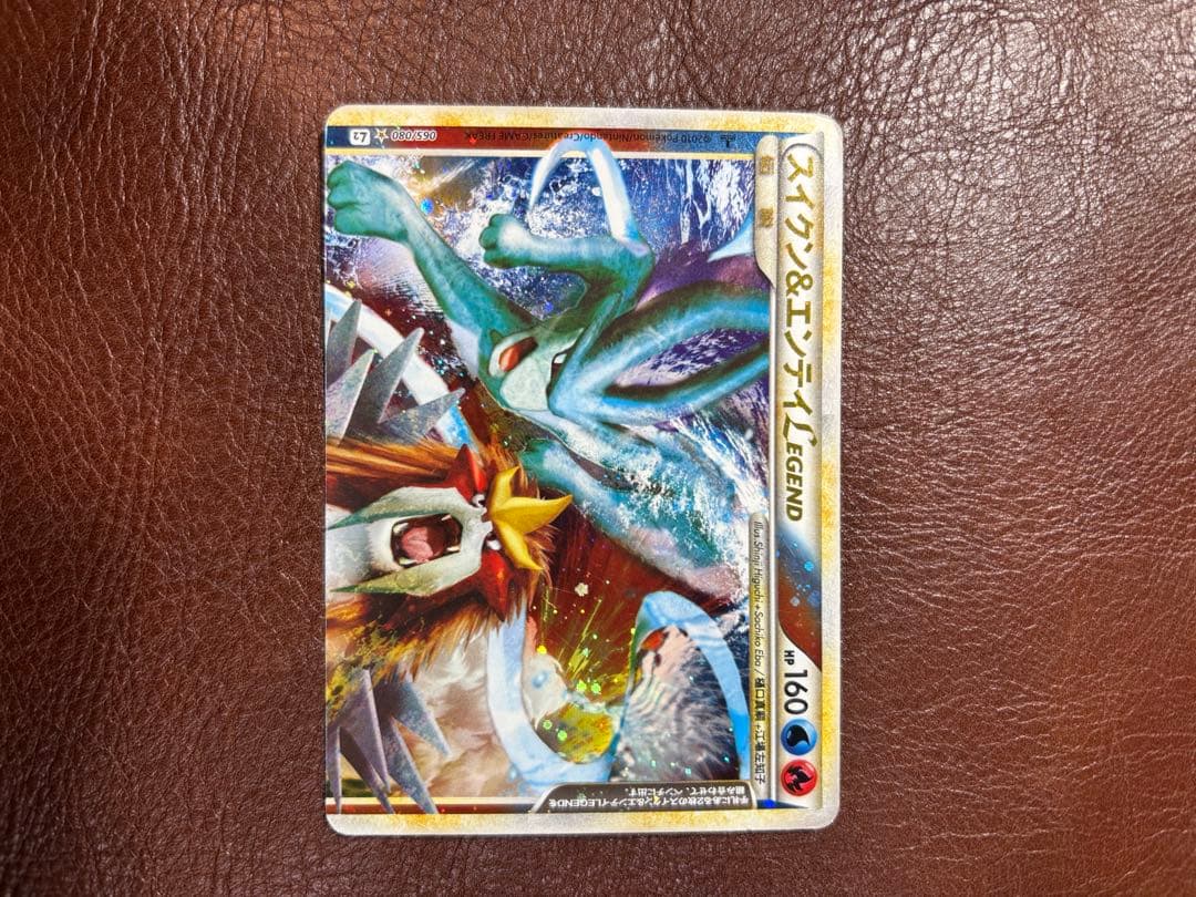 ま*ー様 ポケモンカード スイクン&エンテイLEGEND L2 065/080