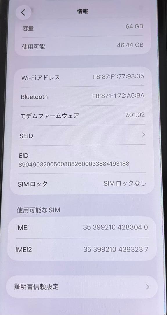 iPhone11 64GB ブラック SIMフリー 本体のみ