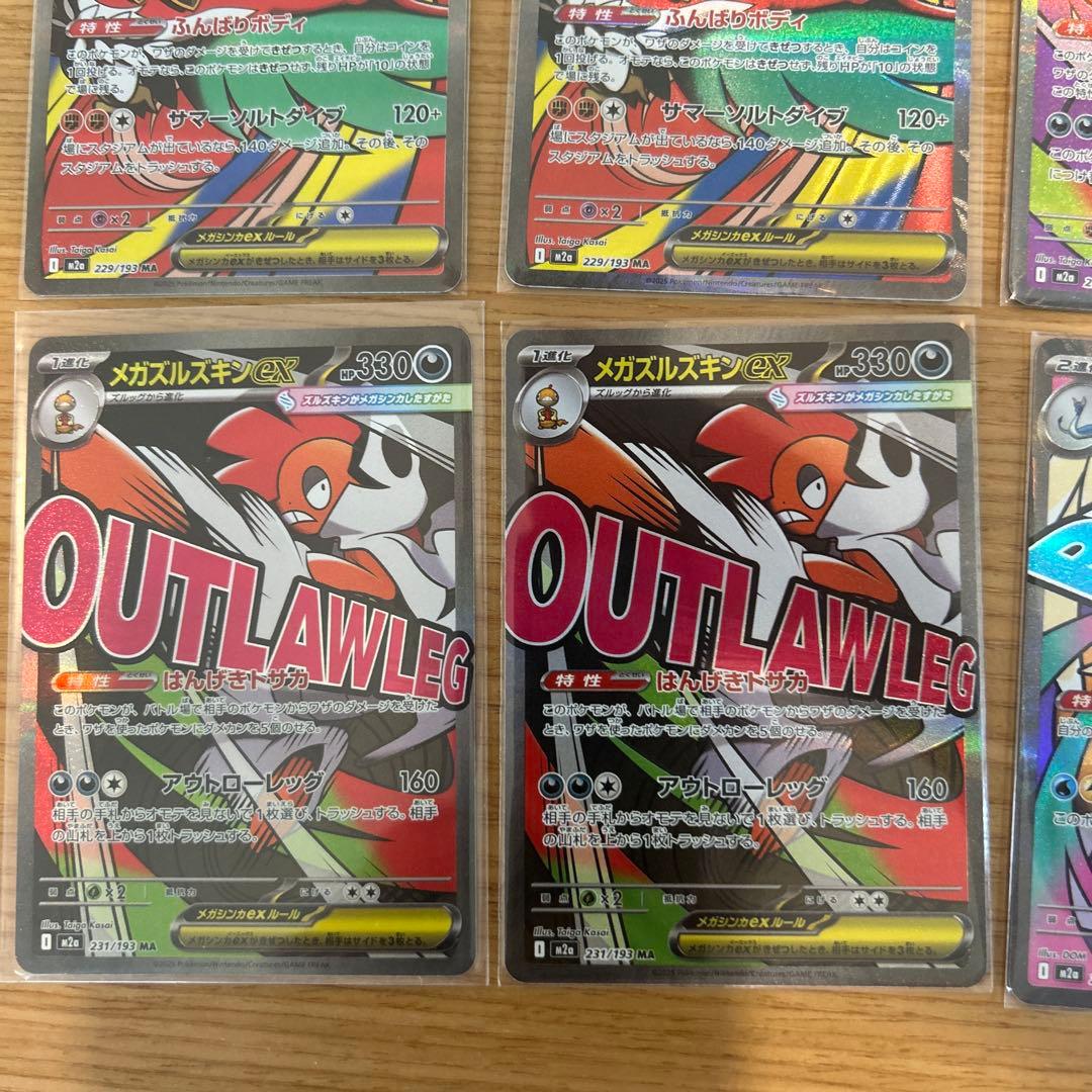 ポケモンカード　メガドリームex MA コンプリート2セット