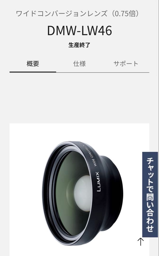LUMIX DMC-LX3【防湿庫保管】革ケース・ワイコン予備バッテリー付