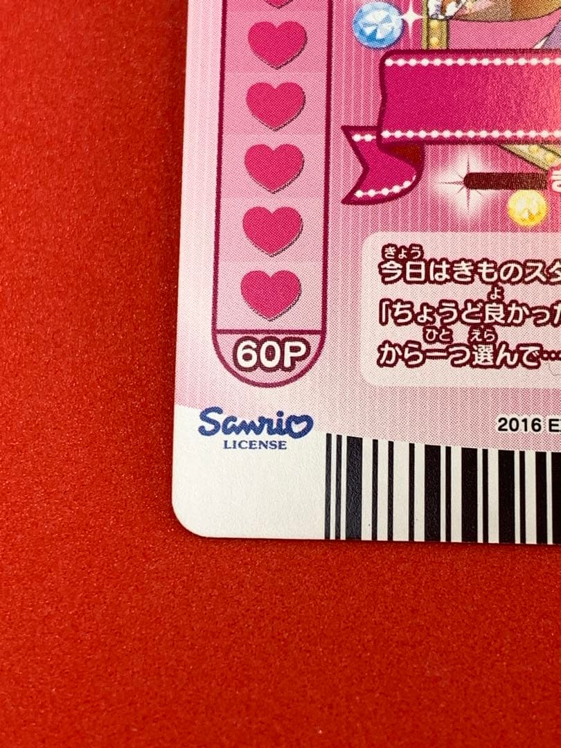 ジュエルペットとまほうのエプロン 新3弾 IR あかり きものスタイル 未使用品