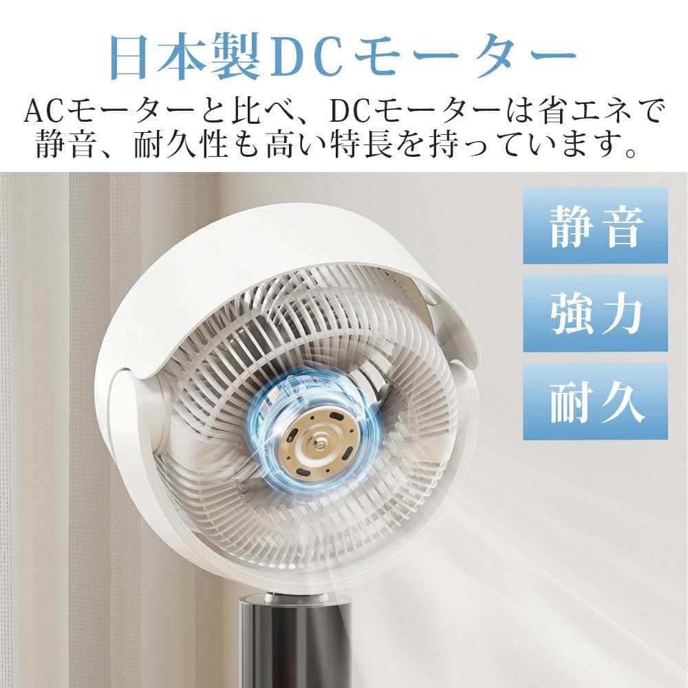 【新品】サーキュレーター 日本製DCモーター 3D首振り 3段階高さ調整