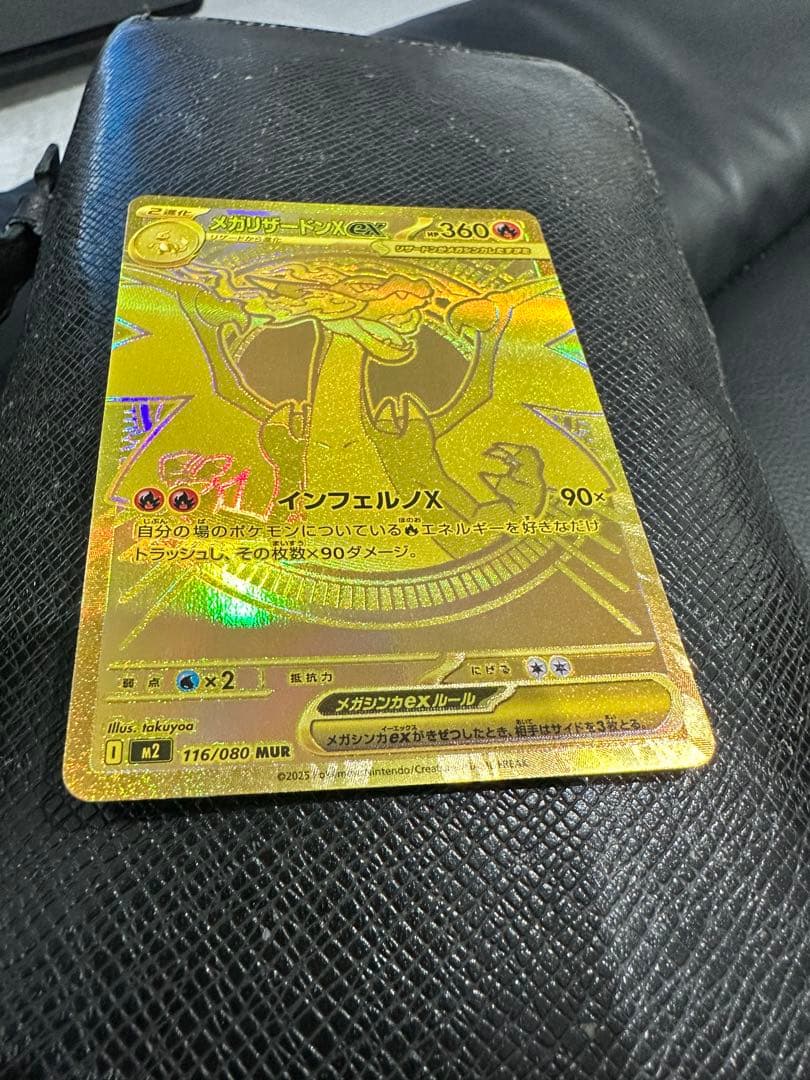 極美品メガリザードンXexMurセンタリング⭕️