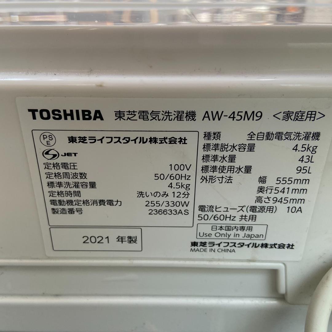 （福岡市限定）お引っ越し楽々♬一人暮らし家電セット♬配送設置無料！日時指定可能♬