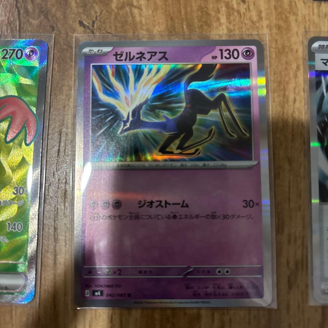 メガドリーム　ニンジャスピナー
