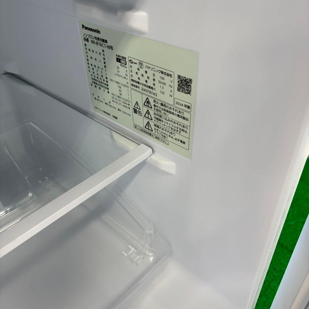 837 マッドホワイト　パナソニック　未使用品　冷蔵庫　156L　早いもの勝ち！