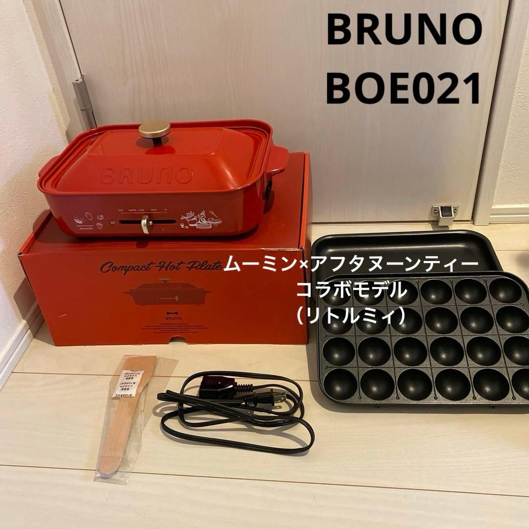 限定品 BRUNO コンパクトホットプレート ムーミン リトルミィ BOE021