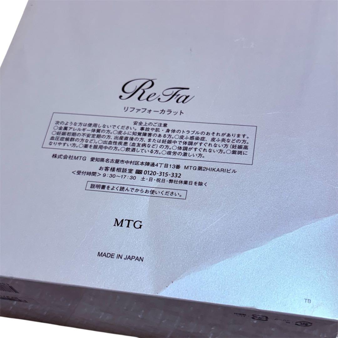 極美品✨ReFa リファ フォーカラット 正規品 美顔ローラー 小顔 ケア