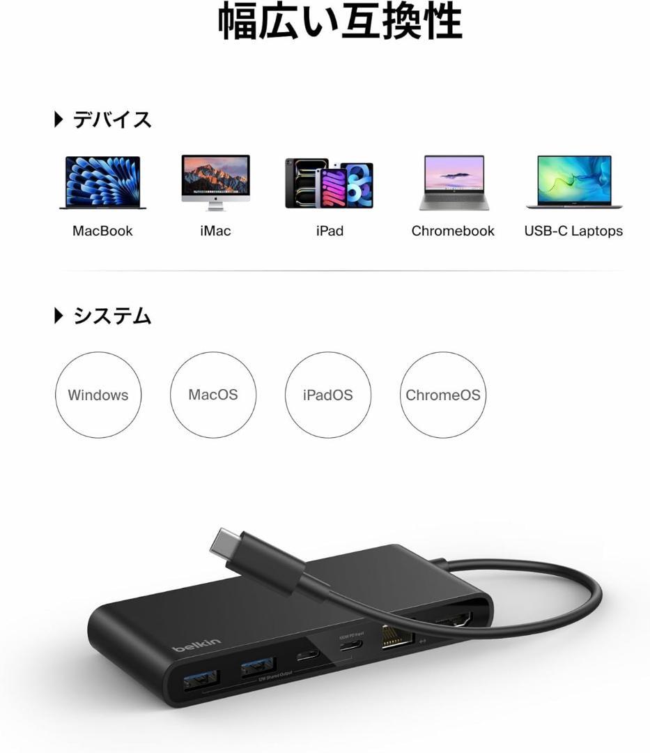 【Belkin 最新商品・8-IN-1】マルチポートハブ USB-C 4K@60