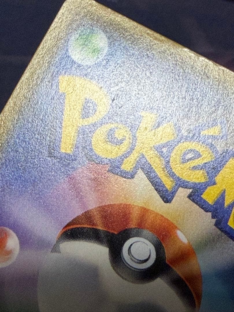 【ポケモンカード】がんばリーリエ SR/傷あり