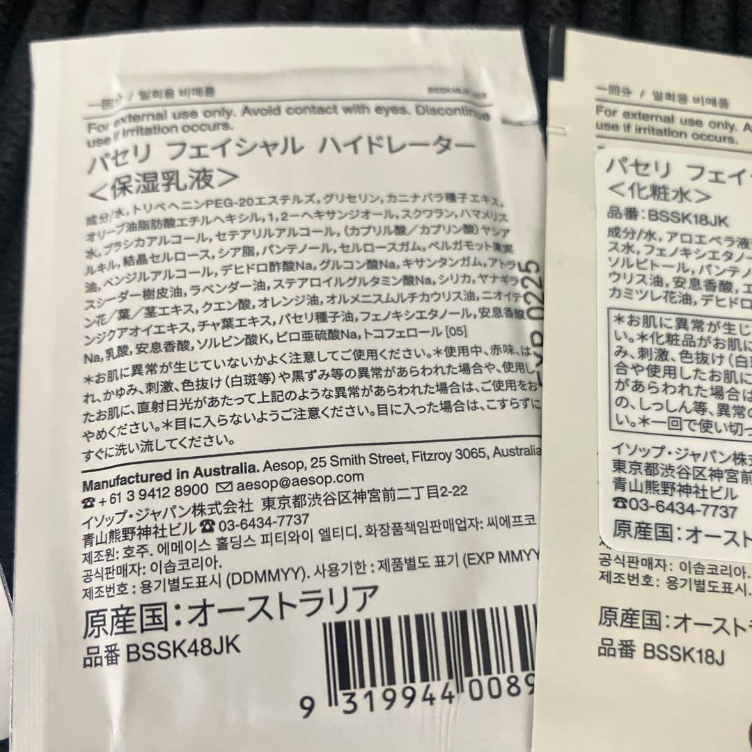 イソップセット❣️定価13500円のハンドクリーム込み