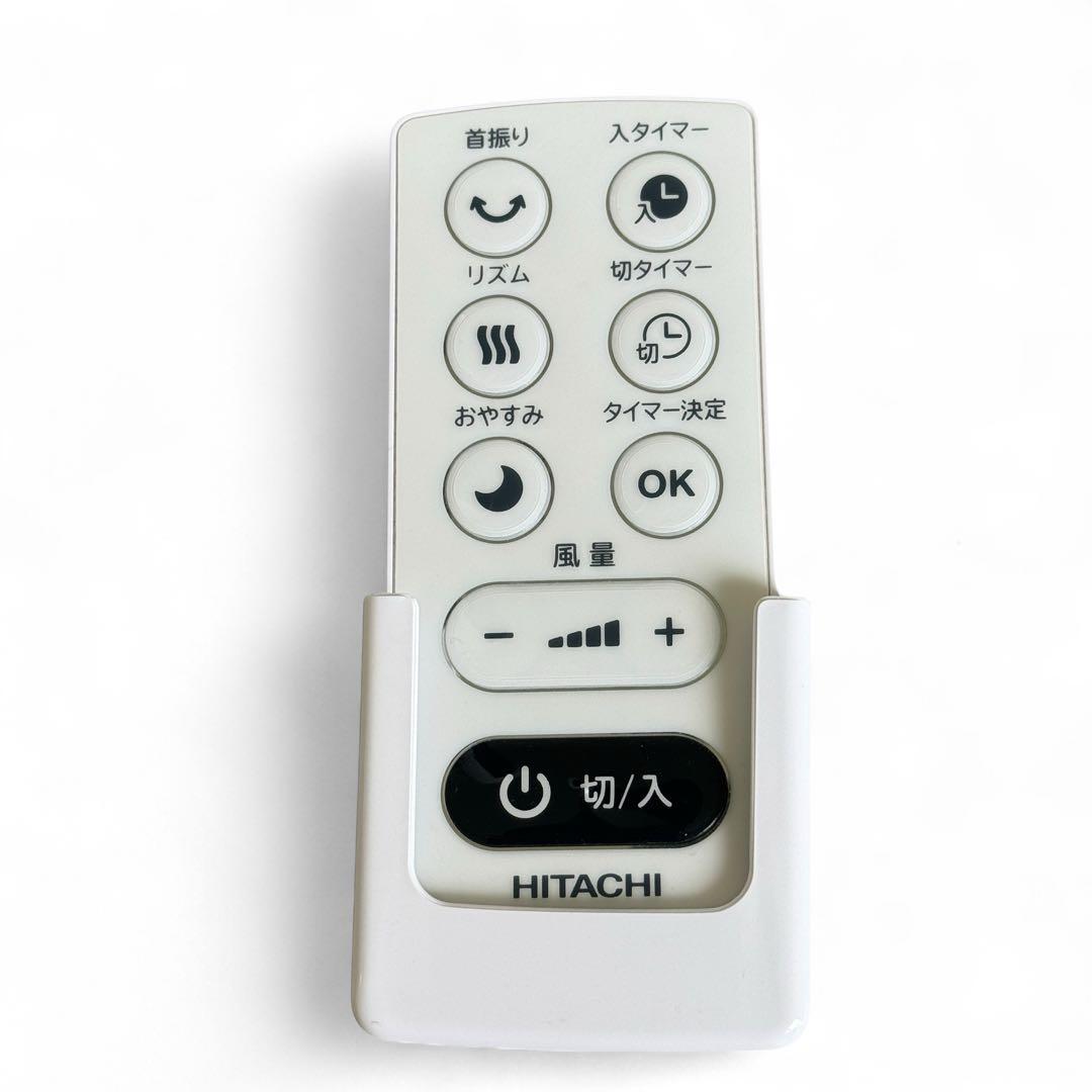 良品　HITACHI　日立　スリムファン　DCモーター　リモコン付き　白