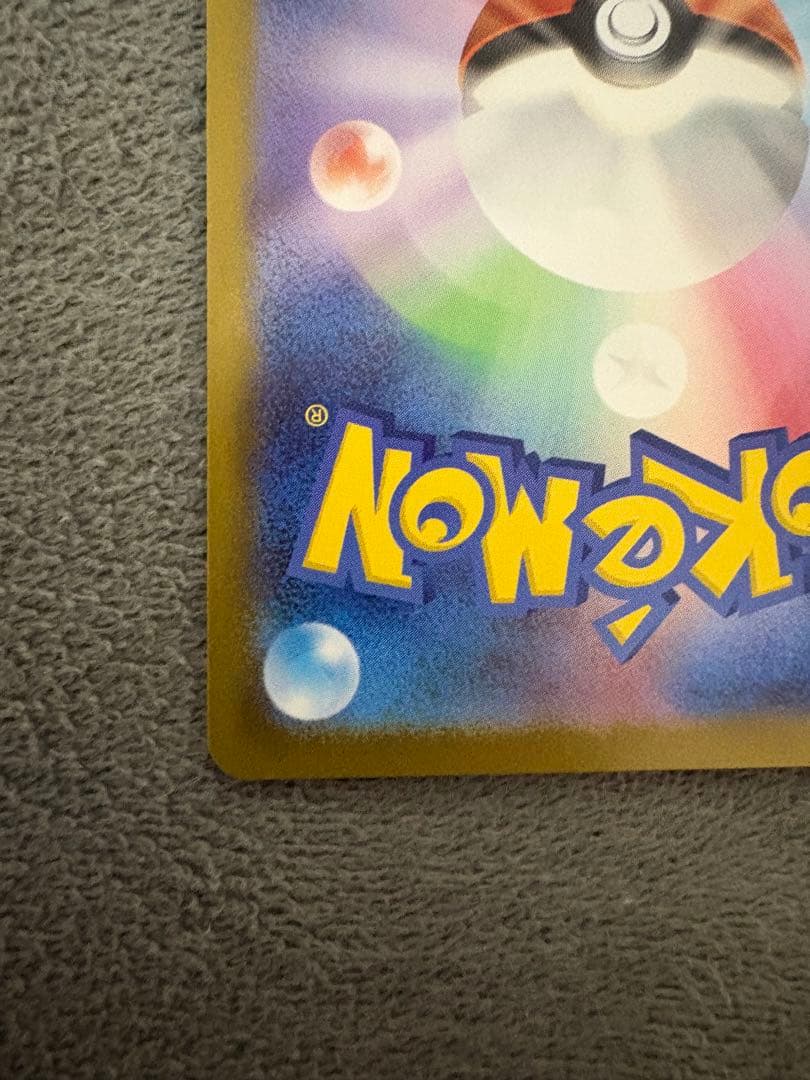 2025ポケモン スタートデッキ100 ピカチュウex SAR仕様
