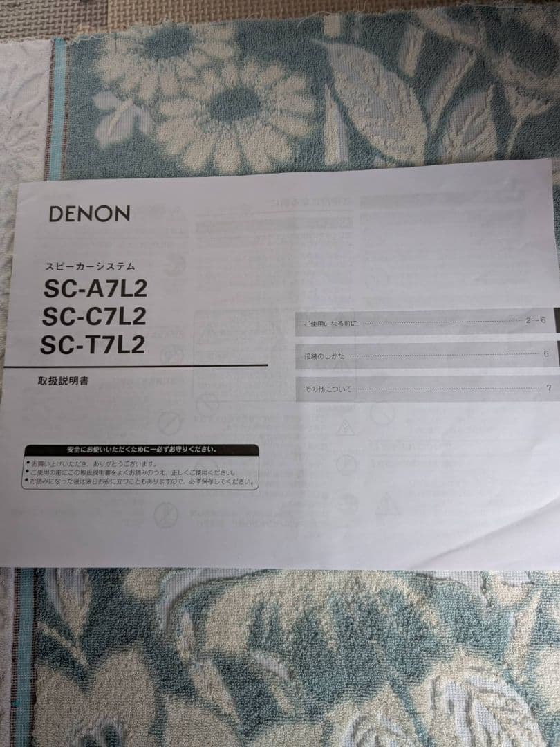 【トモ】タワースピーカー（一部キズあり）DENON SC-T7L2