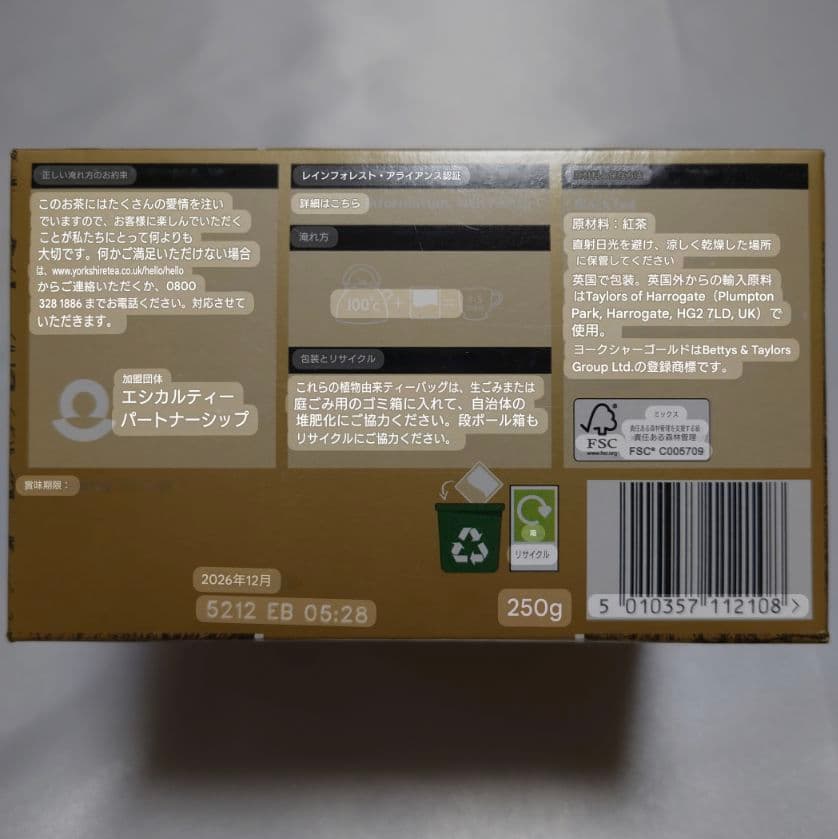 【くぅー様リクエスト】ショートブレッド&ヨークシャーティー