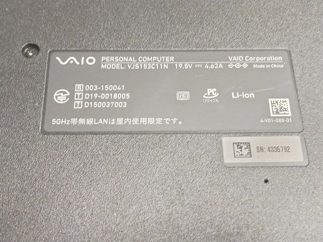 オシャレな中古VAIO Pro PH15.5インチ第8世代i7デスクノート