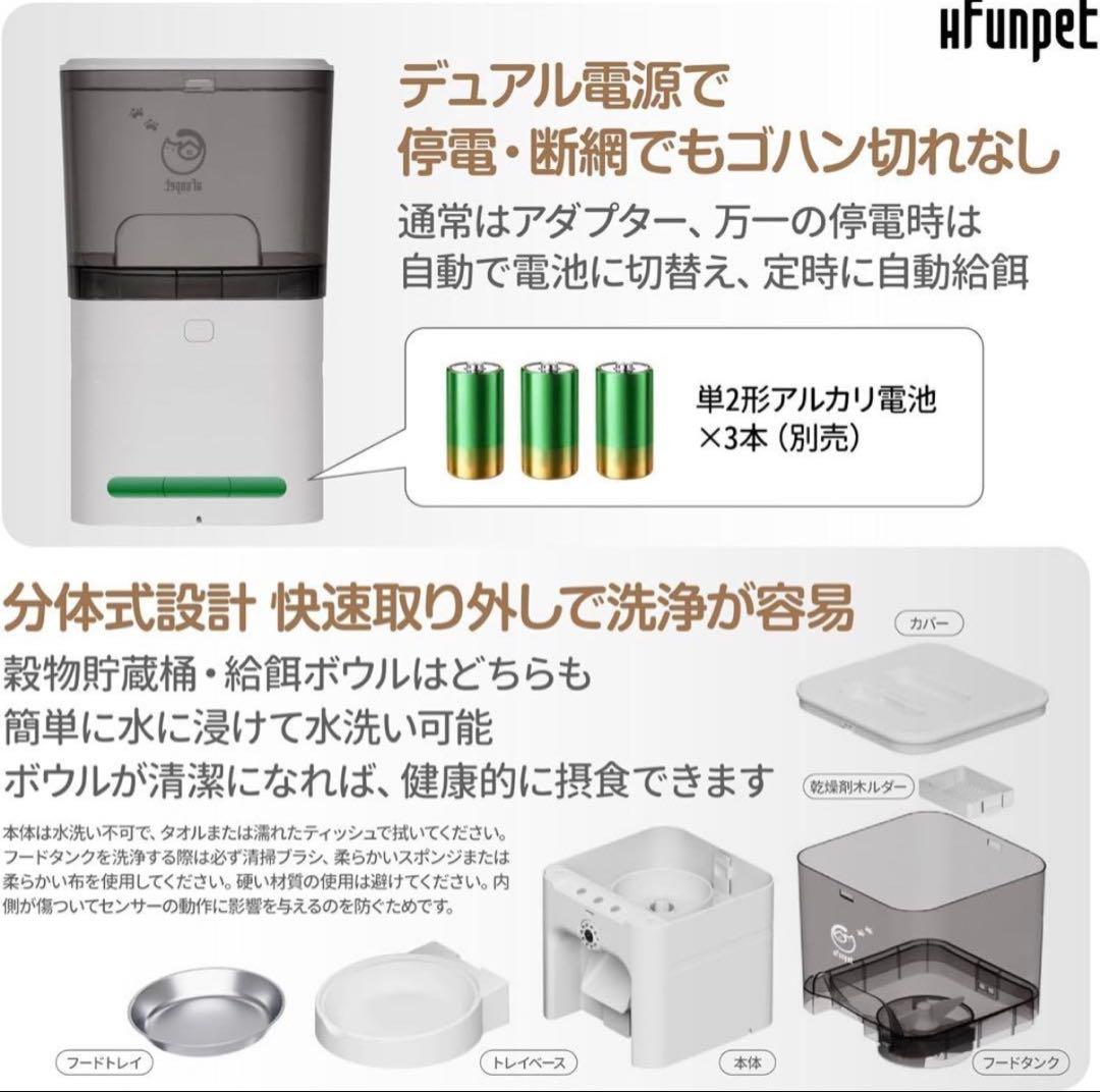 自動給餌器 猫 餌やり機 中小型犬用 暗視カメラ付き APPリモートコントロール