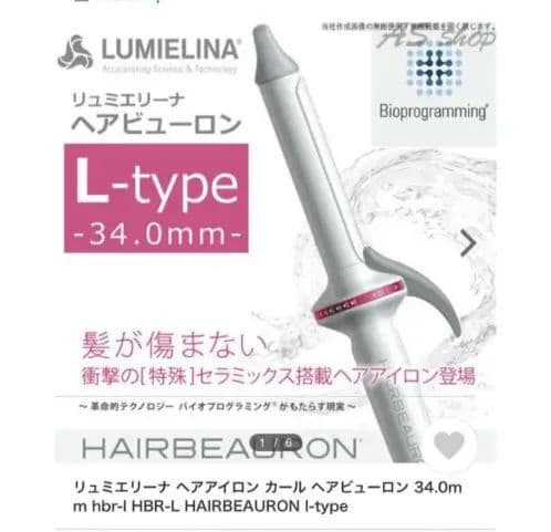 LUMIELINA ヘアビューロン L-type 34.0mm