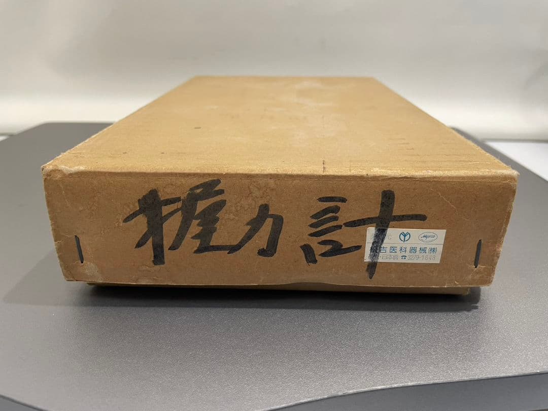 握力計スメドレー式