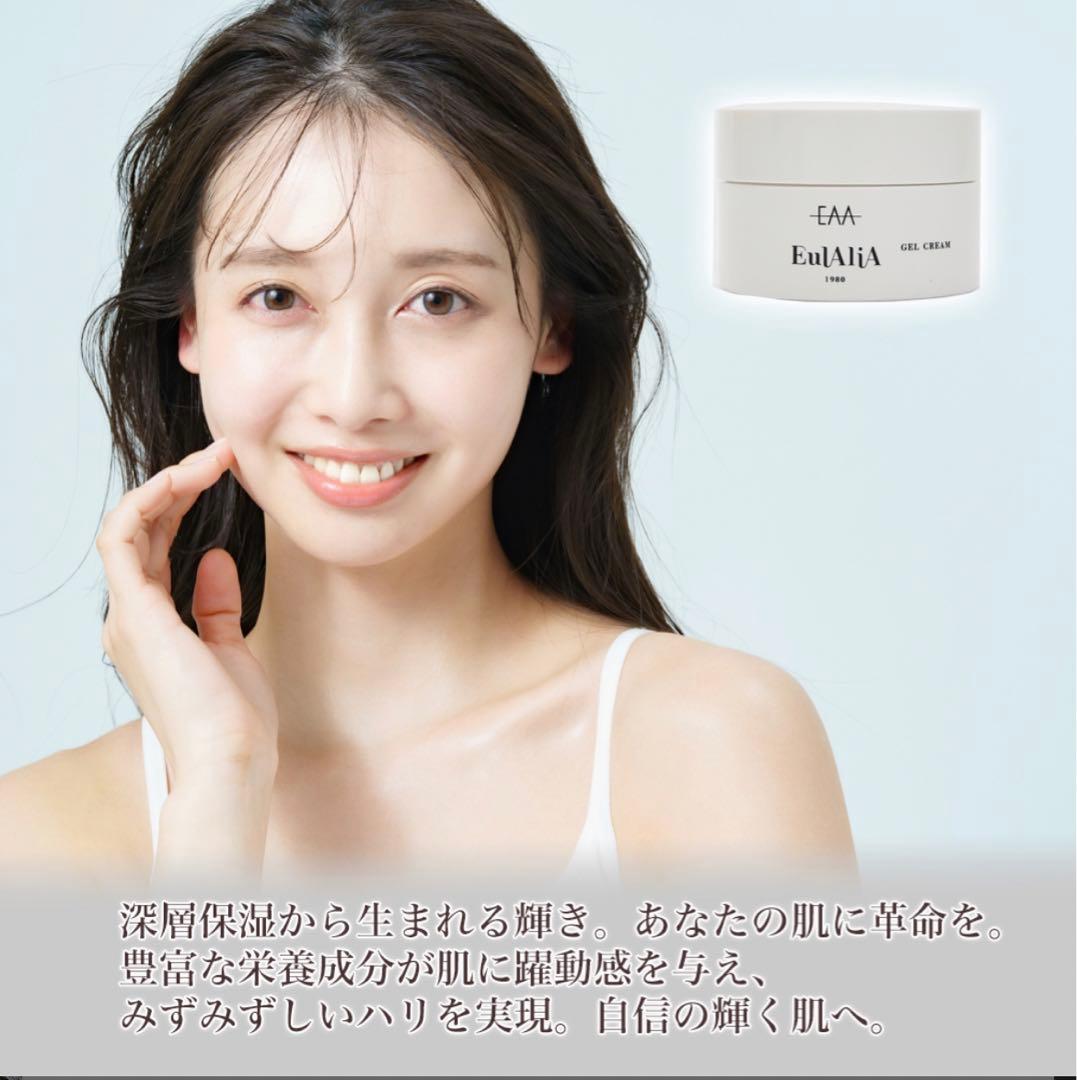 エウラリア ヒト幹細胞 馬プラセンタ オールインワン ゲルクリーム 80g×2個