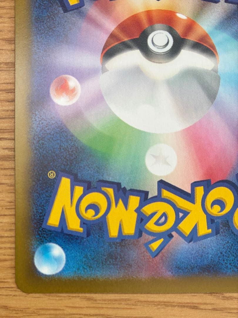 ポケモンカードゲーム メイのはげまし SAR おまけ付き