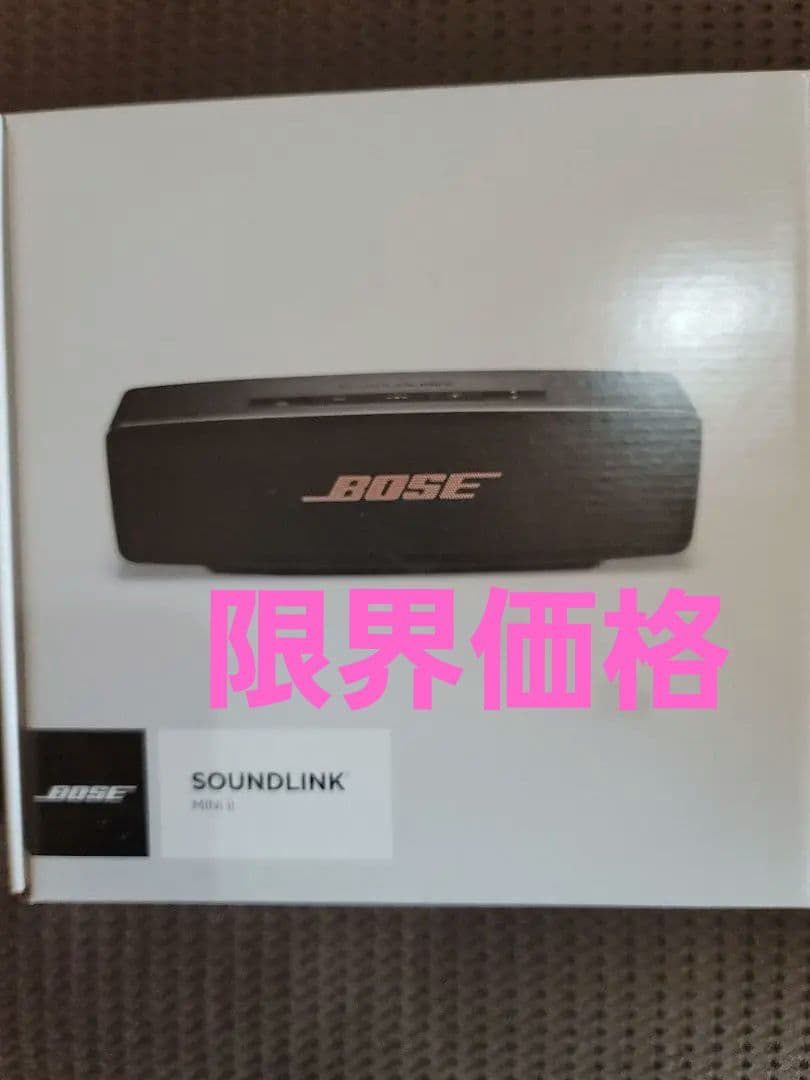 BOSE SOUNLINK ワイヤレススピーカー