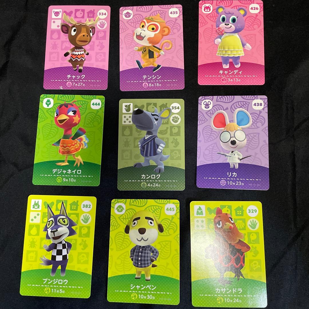【バラ売り可】どうぶつの森　amiiboカード まとめ売り