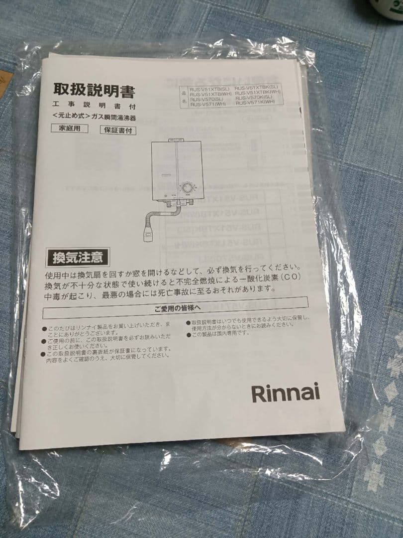 【stark】Rinnai ガス瞬間湯沸かし器 2025年製 美品