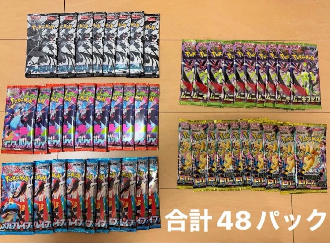 ポケモンカードゲーム 48パックセット　まとめ売り
