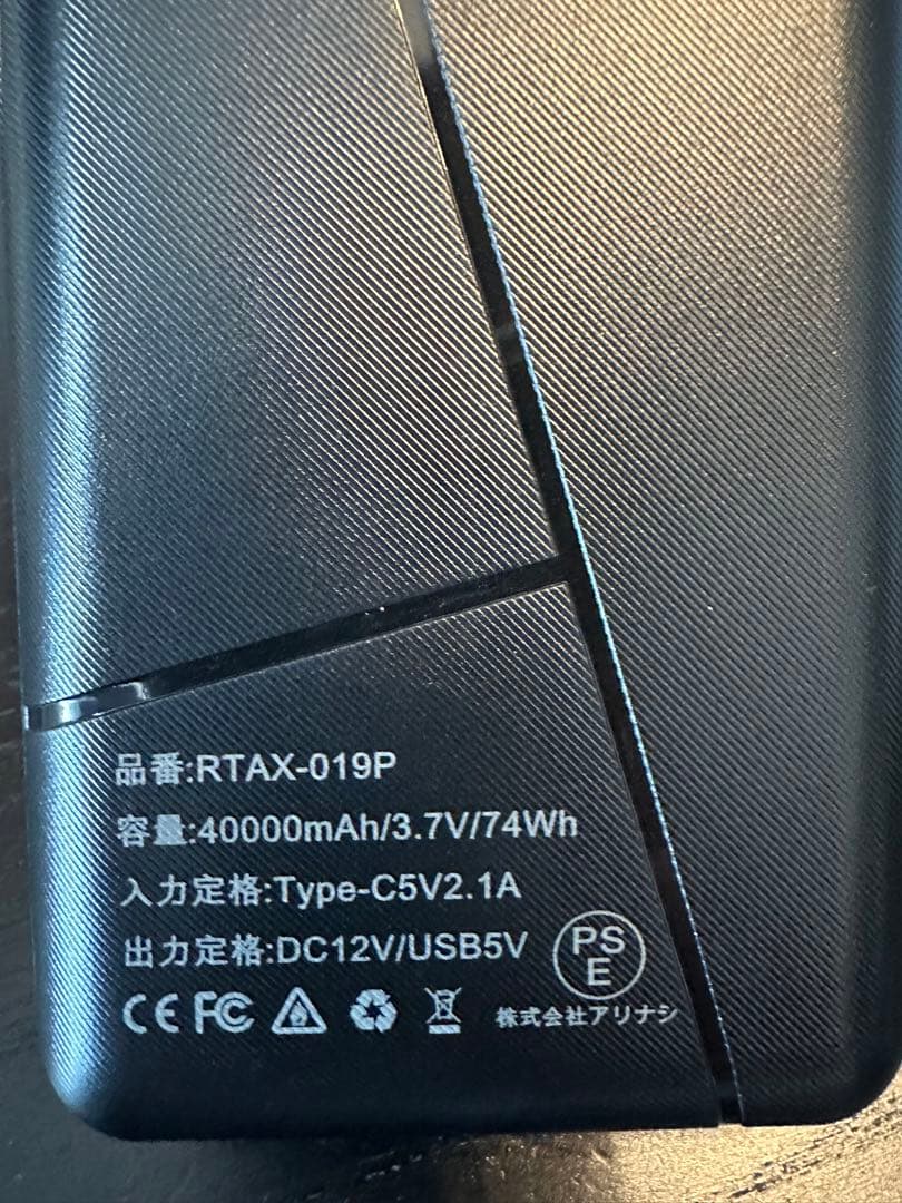 ⭐️空調服⭐️ファンバッテリーセット 40000mAh 大容量バッテリー