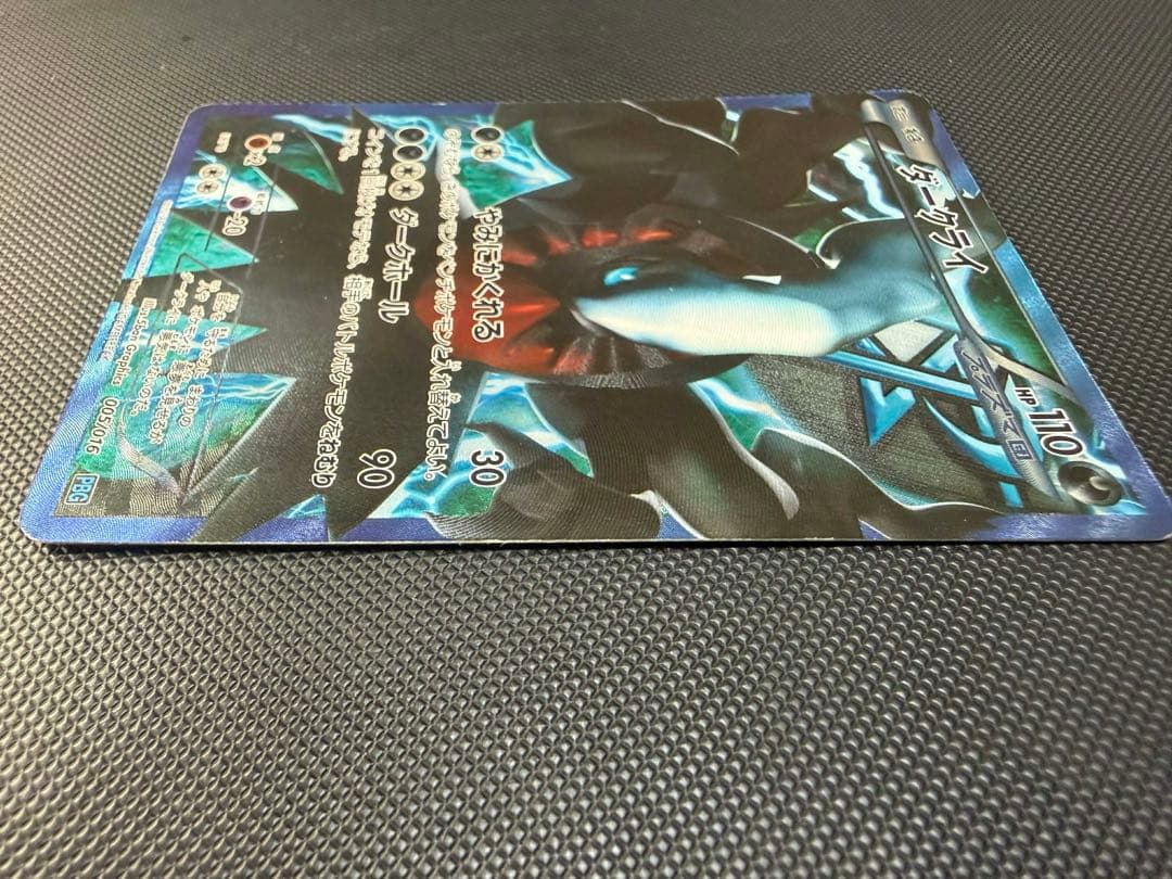 ポケモンカード　ダークライ　プラズマ団