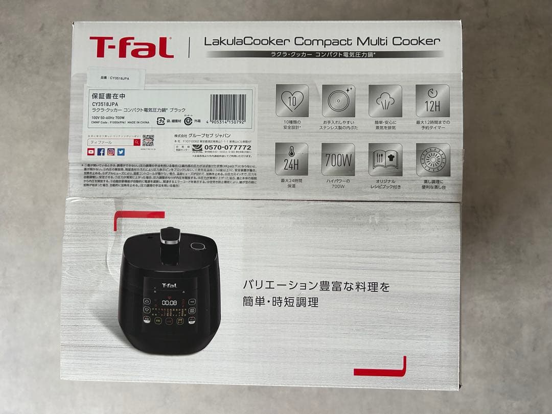 キッチン家電 T-fal Lakula Cooker Compact Multi Cooker