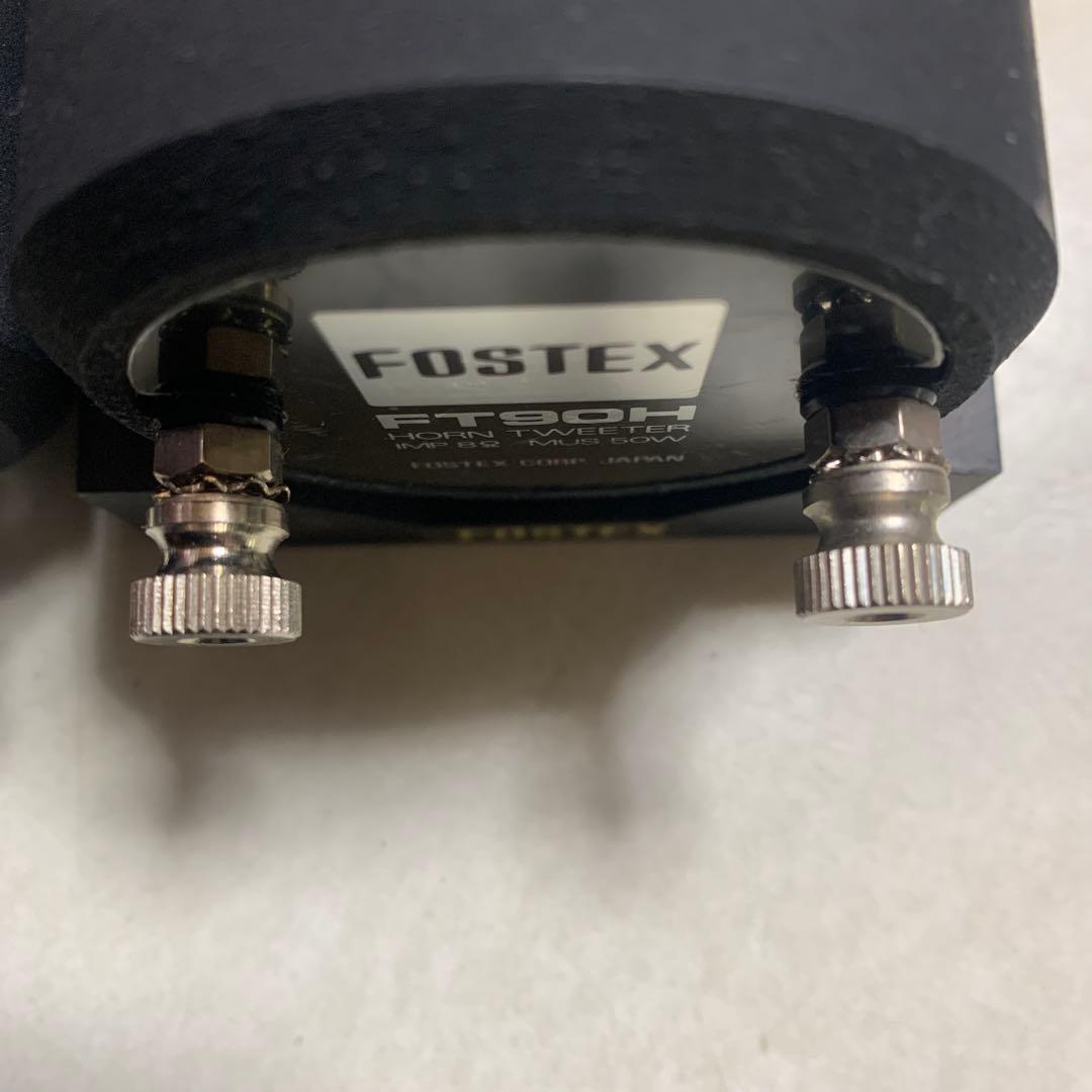 FOSTEX スーパーツイーター