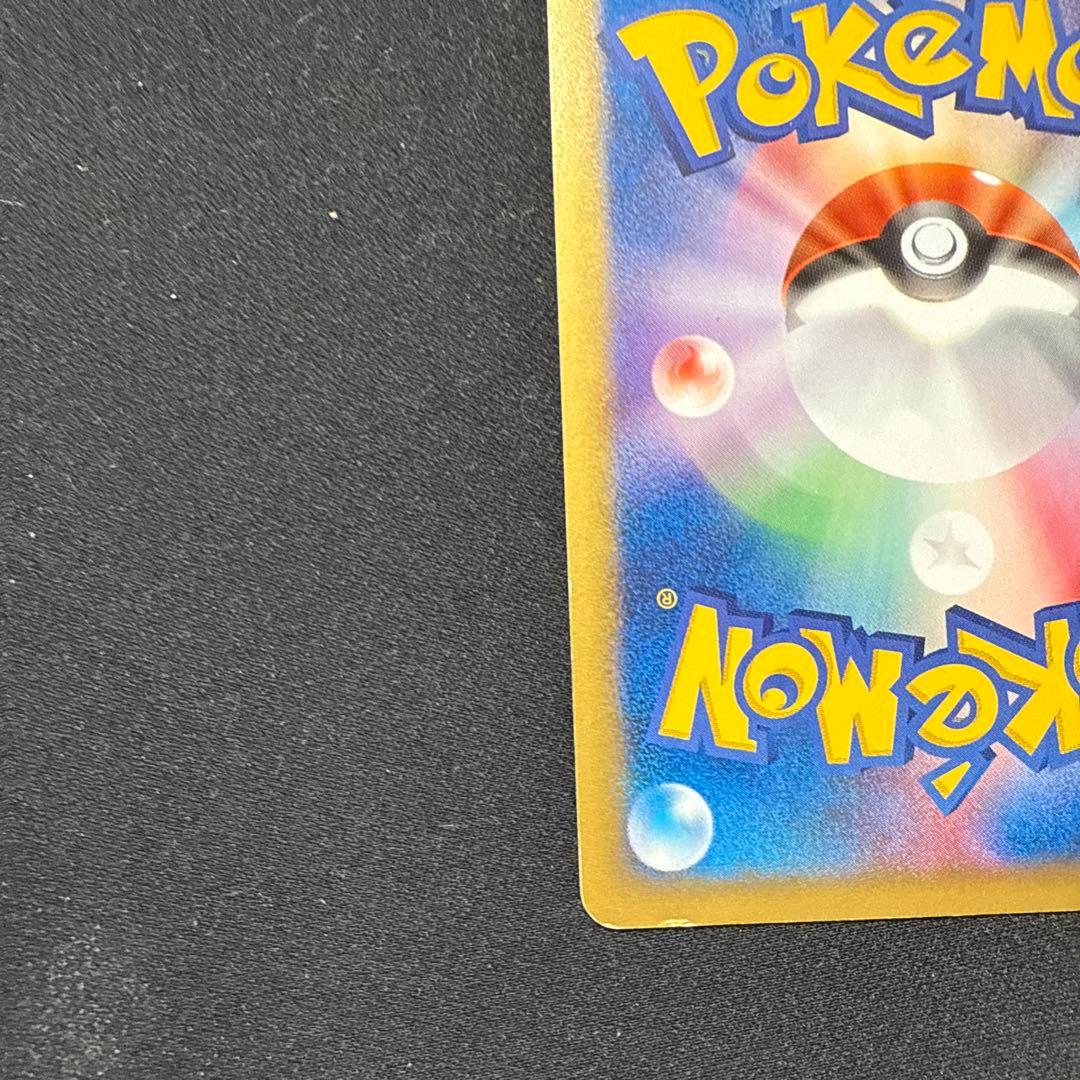 ワタルのカイリュー ● ポケモンカード★VS 100/141 イブキのカイリュー