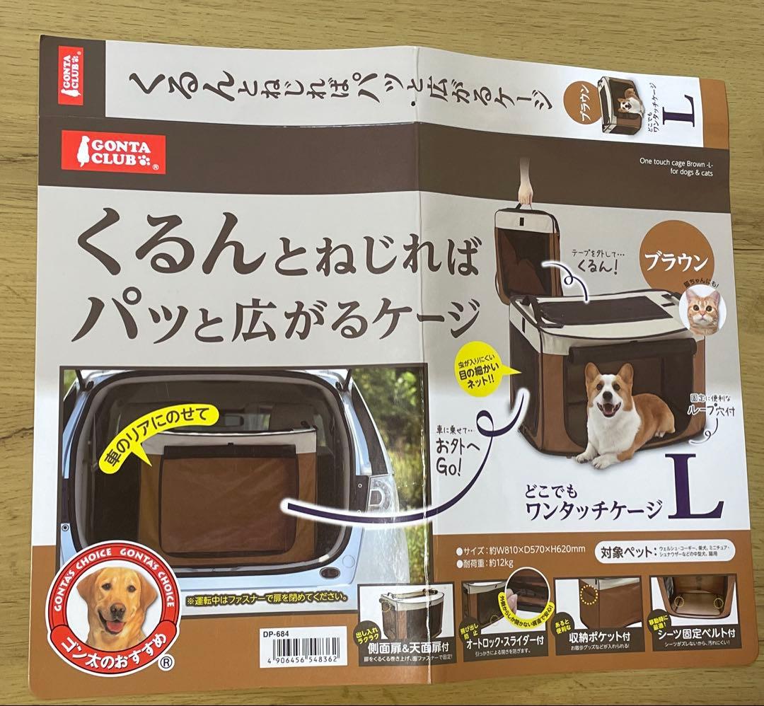 希少Lサイズマルカン どこでもワンタッチケージ