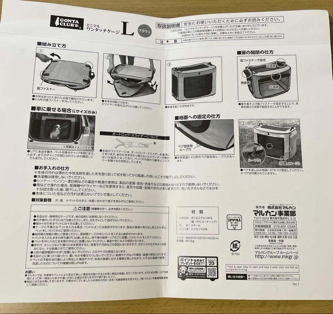 希少Lサイズマルカン どこでもワンタッチケージ