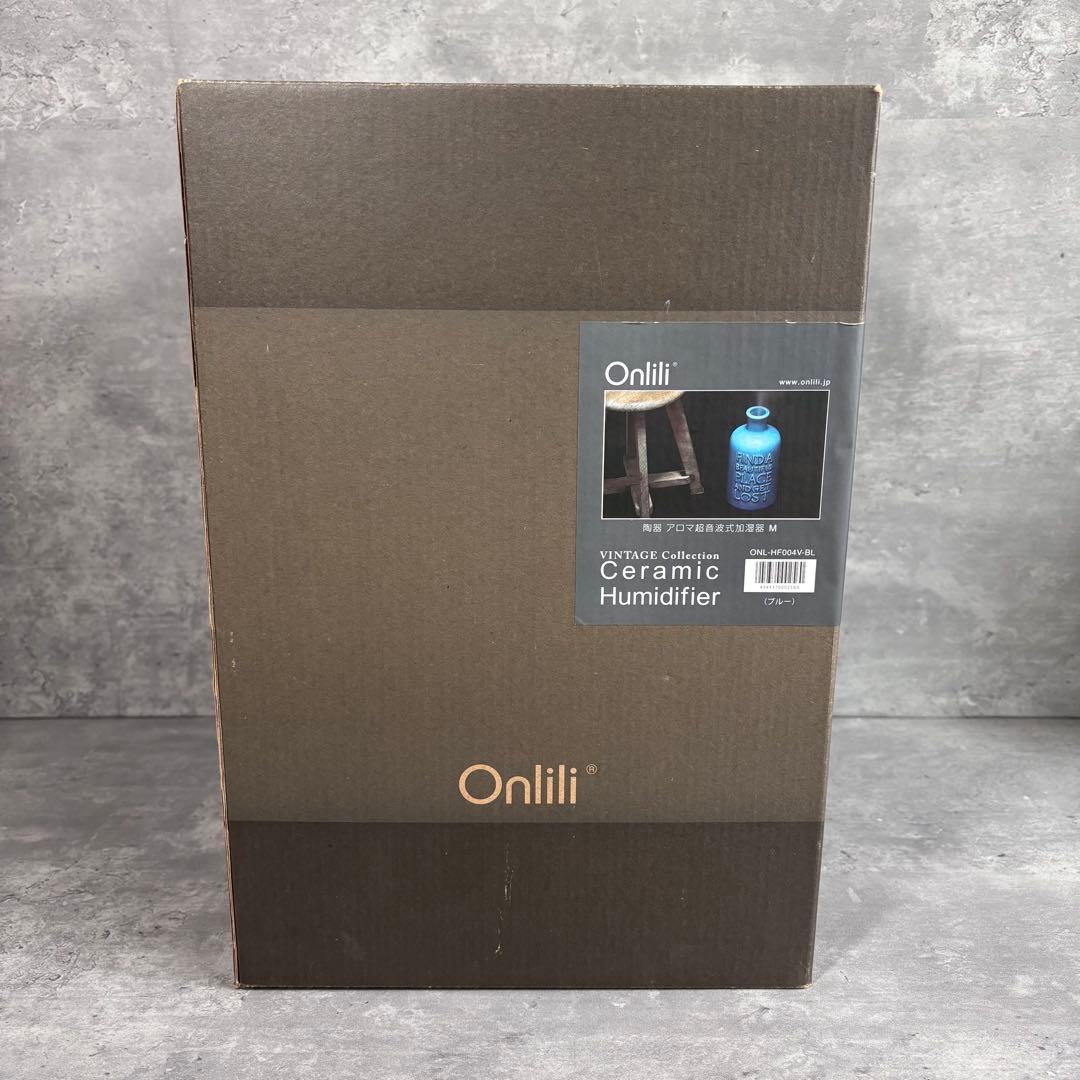 【廃盤品・新品未使用】Onlili オンリリ 陶器 アロマ超音波式加湿器