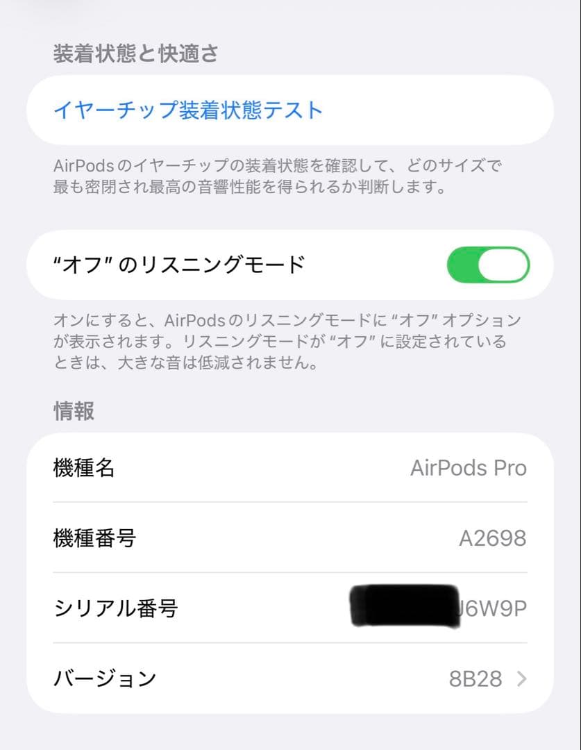 AirPods Pro 2 付属品付き Lightning充電