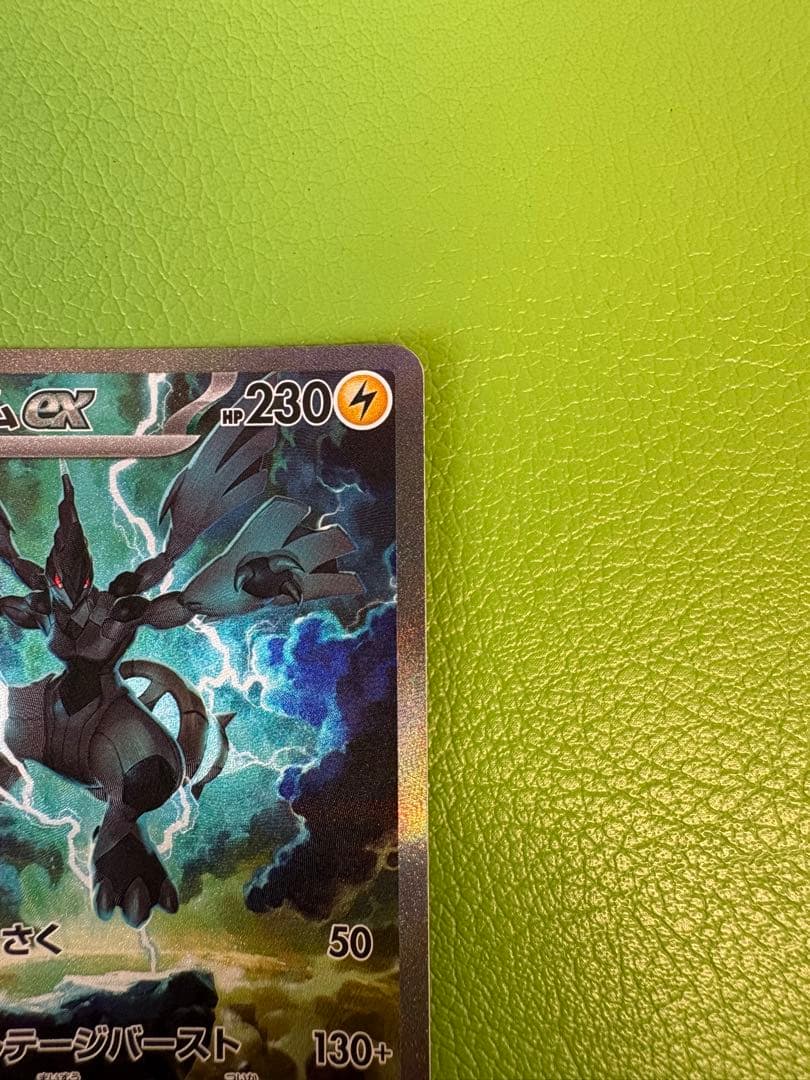 ポケカ　ゼクロムex SAR・NのゼクロムAR まとめ売り