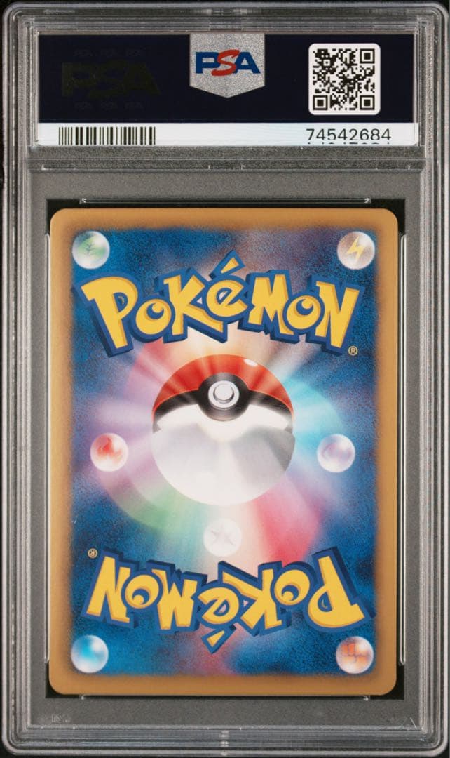 PSA10 ピカチュウ U :1ED [007/020 シャイニーコレクション