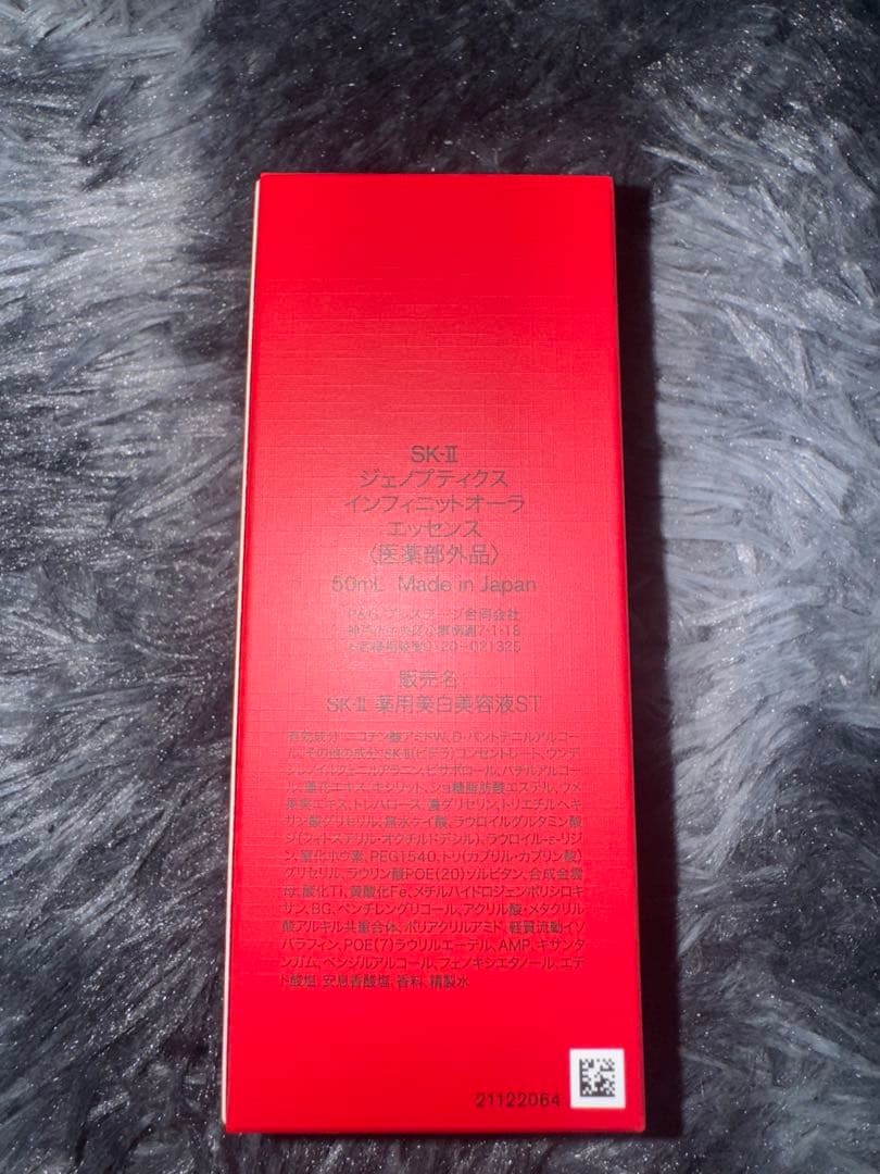 美容液 SK-II GENOPTICS INFINITURA ESSENCE