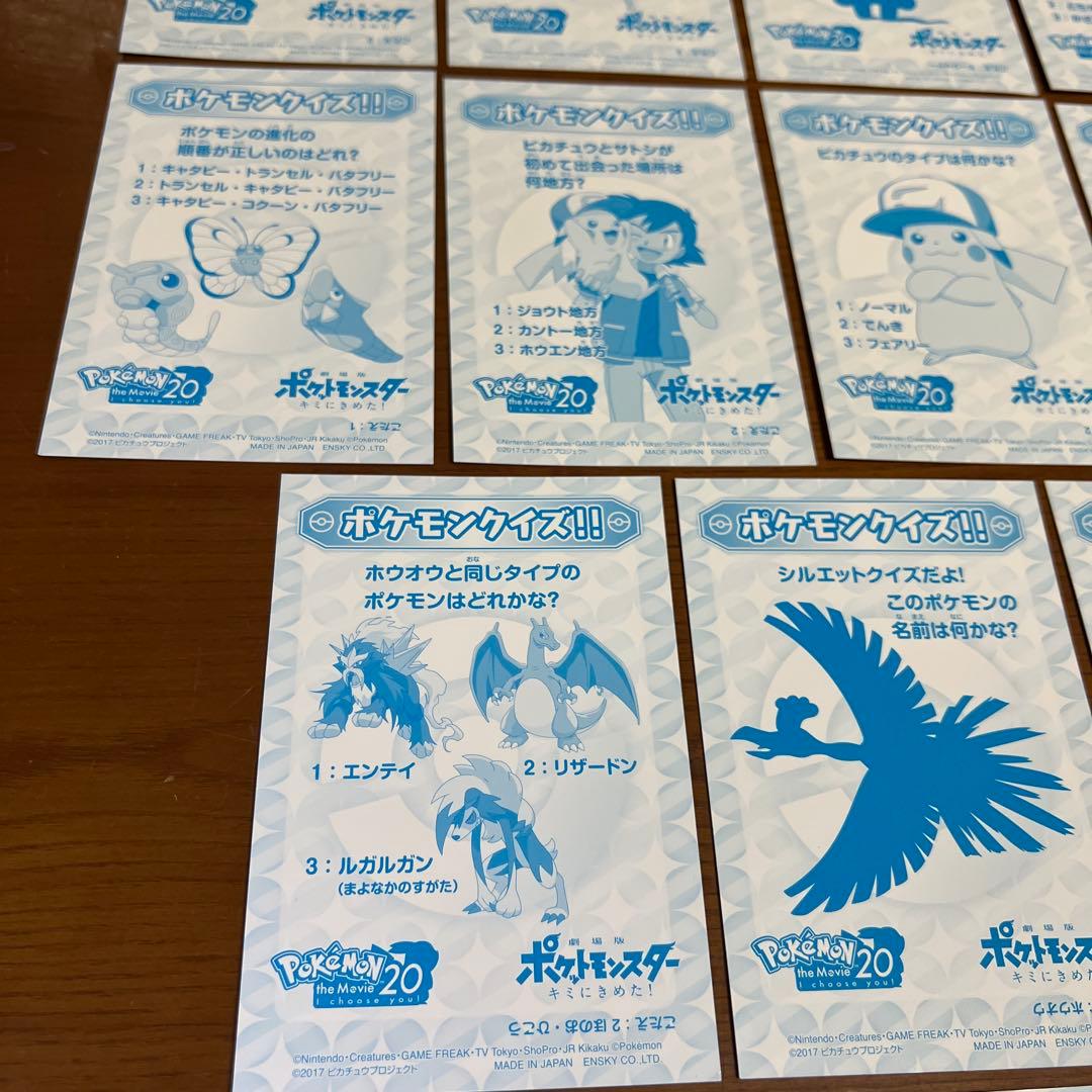 希少 ポケモン ブロマイドガム 限定 劇場版ポケットモンスター キミにきめた！